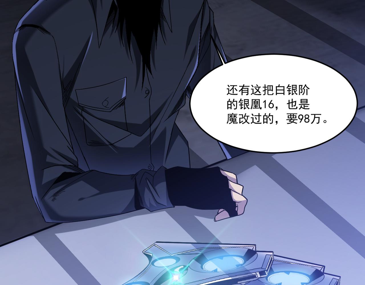 第73话生死战强行执行66