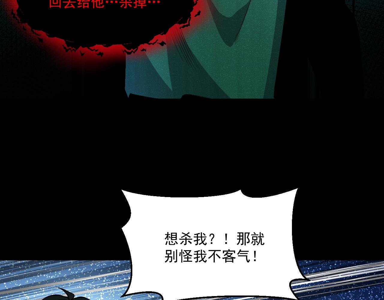 第57话 旅馆惊魂34