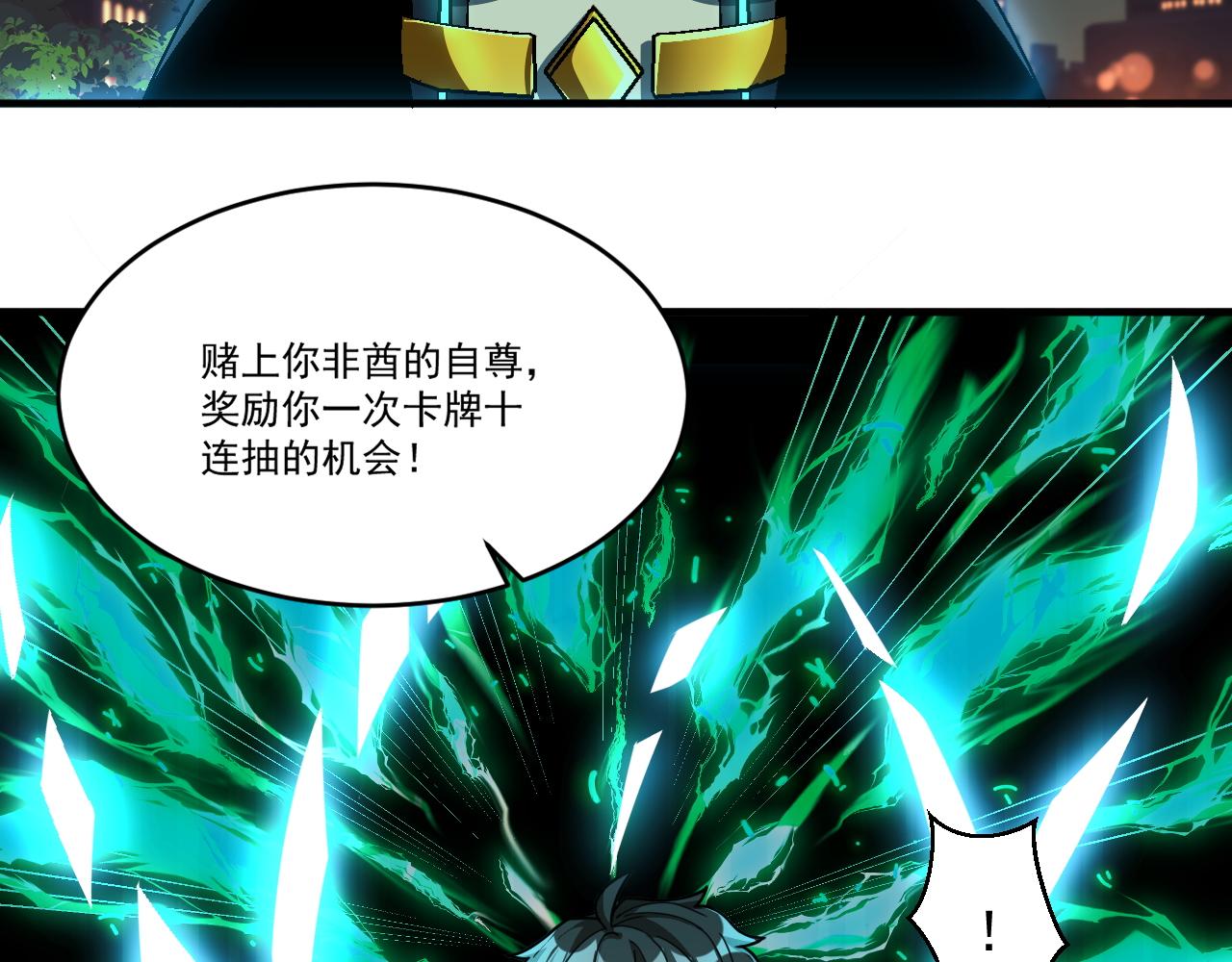 第61话 暴君进阶战甲巨灵75