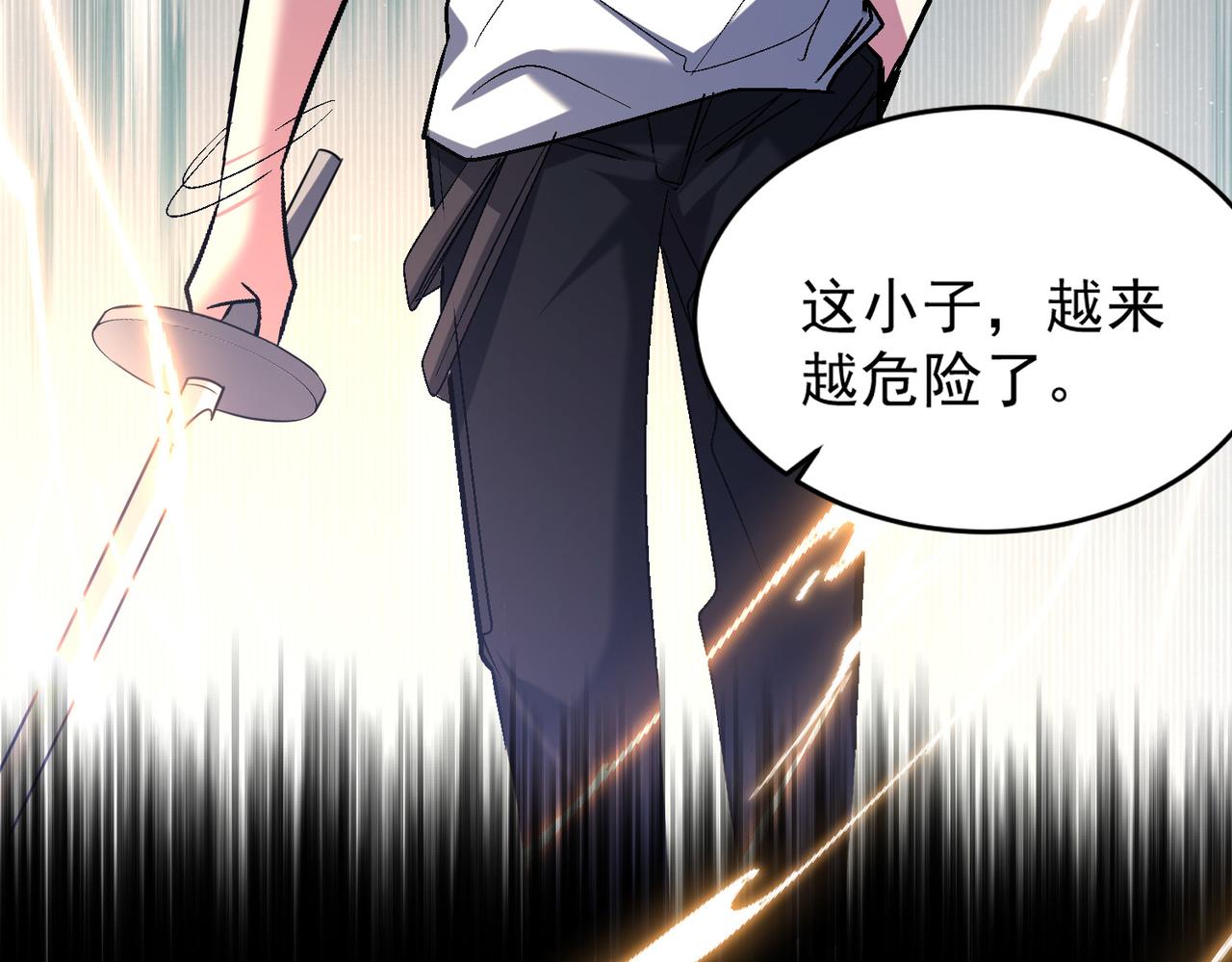 第105话 如今的我，击败你易如反掌。45