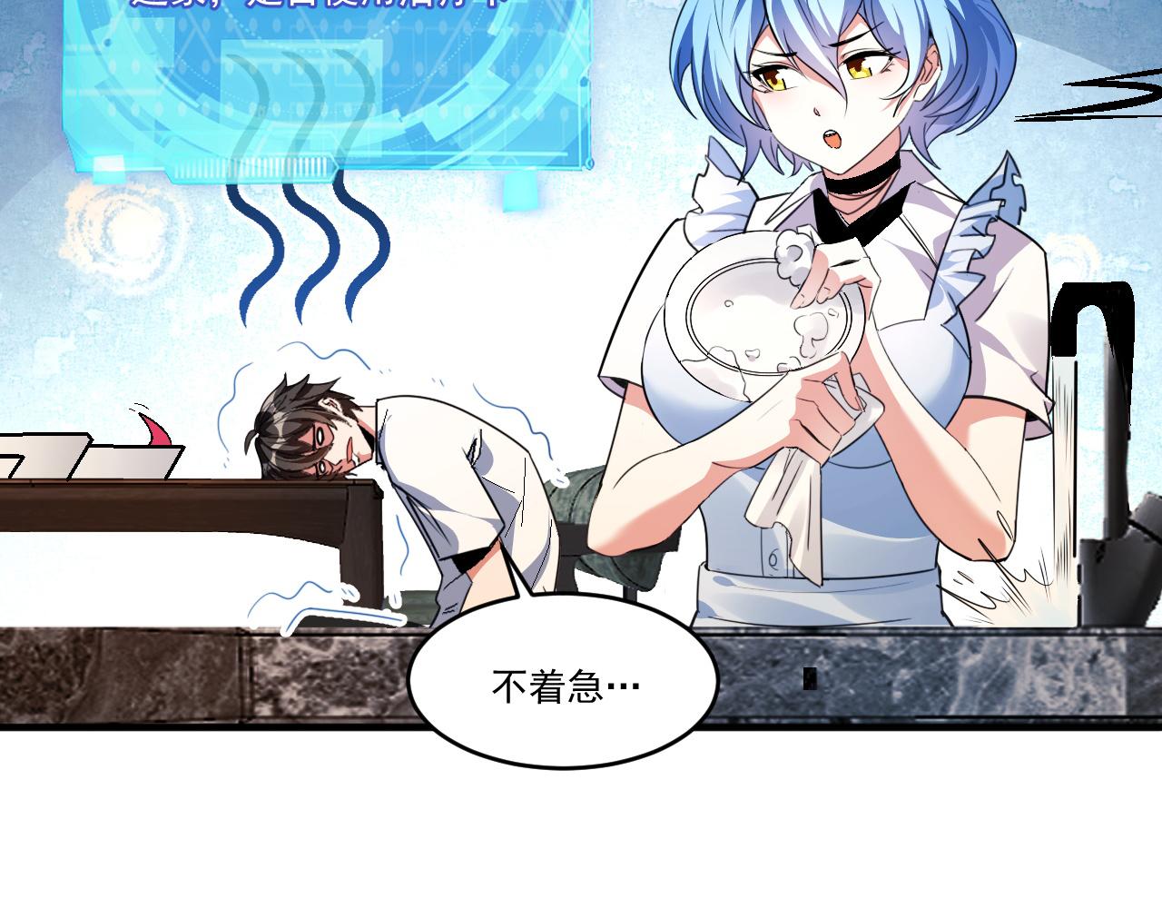 第48话 命术卡牌61