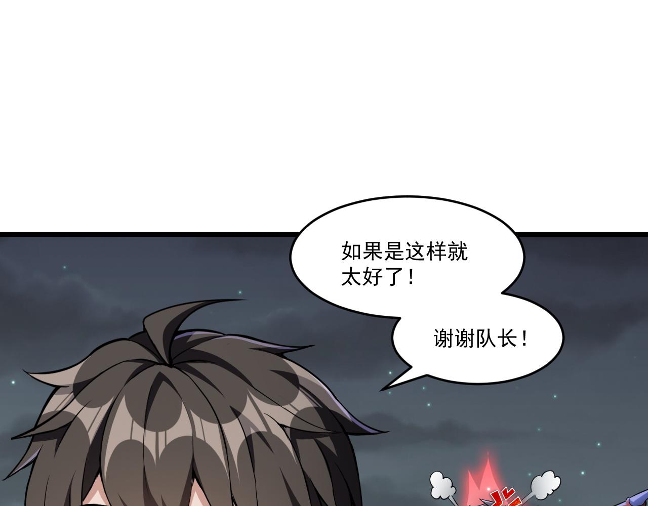 第35话 忘忧森林58