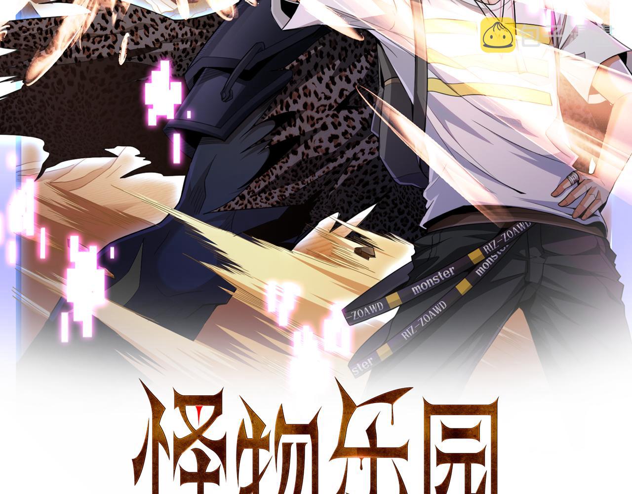 第98话 寻找异端的超凡强者…1