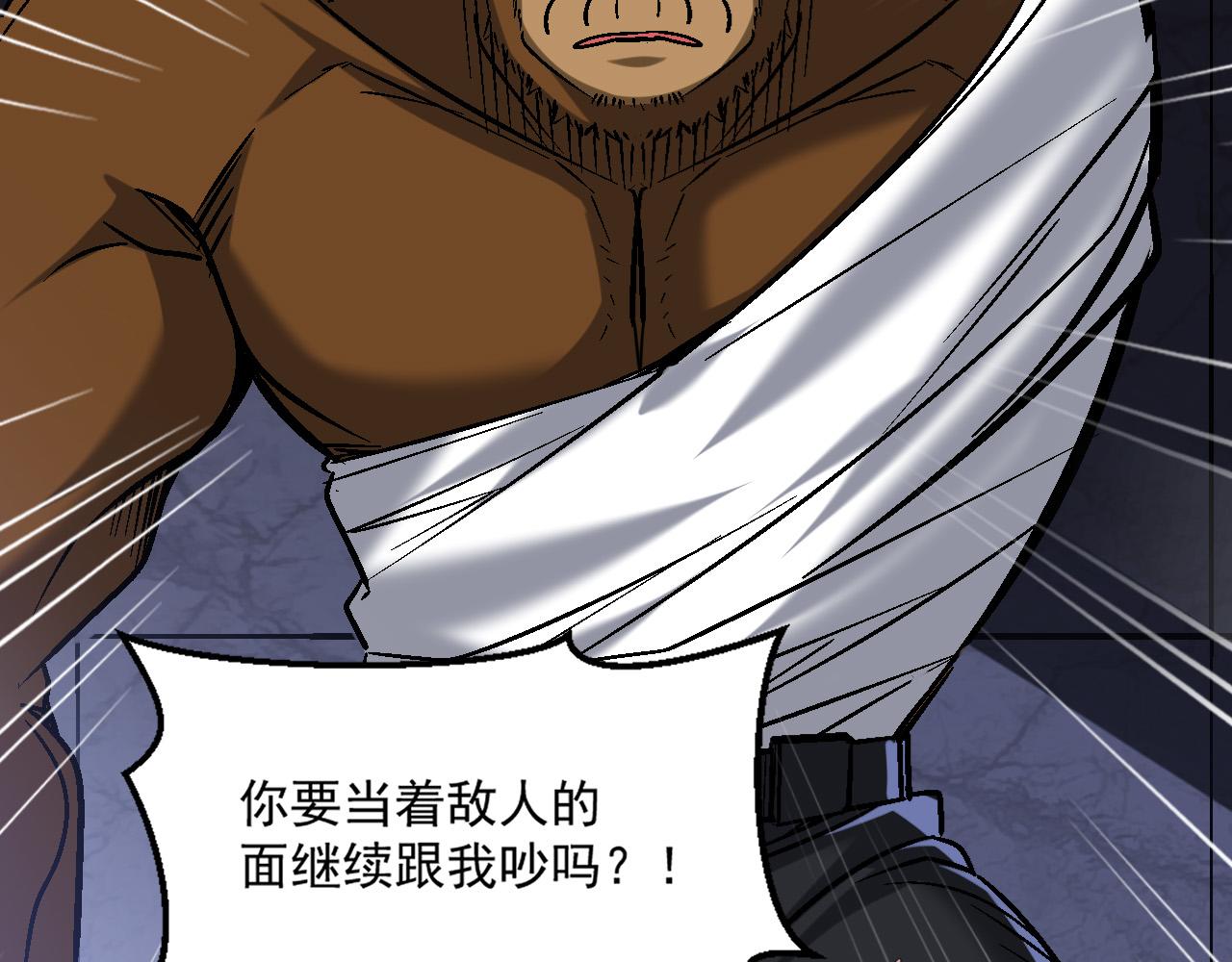 第92话邪恶分支—黑血御使…63