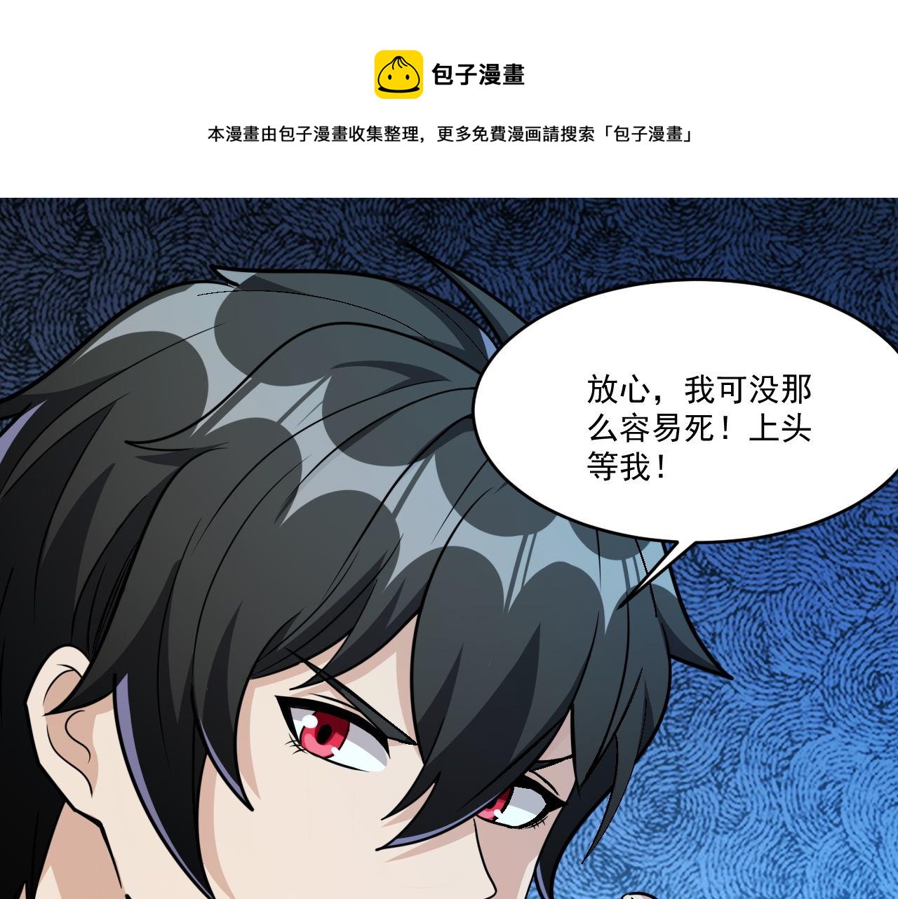 第44话 赌赢了32