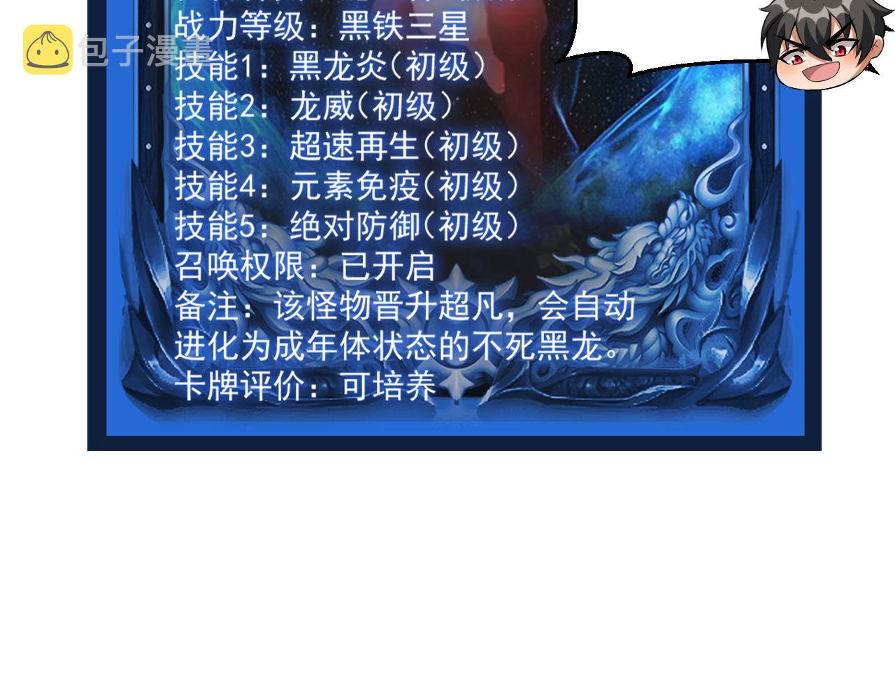 第37话 史诗级卡牌！30