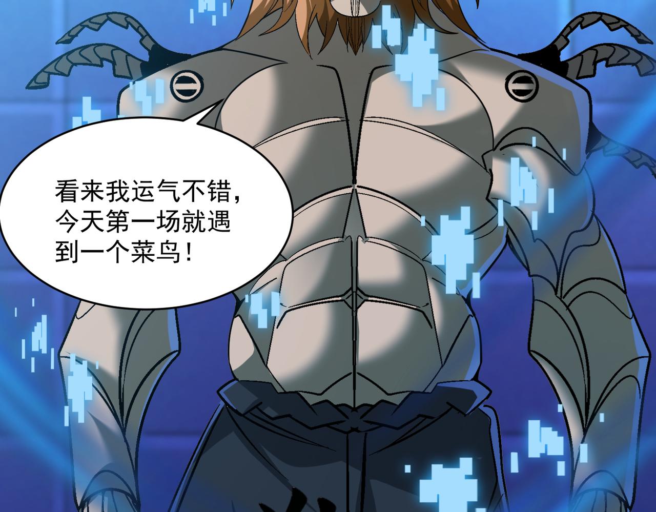 第102话 获得新的融合技，开启猎人竞技场之路102
