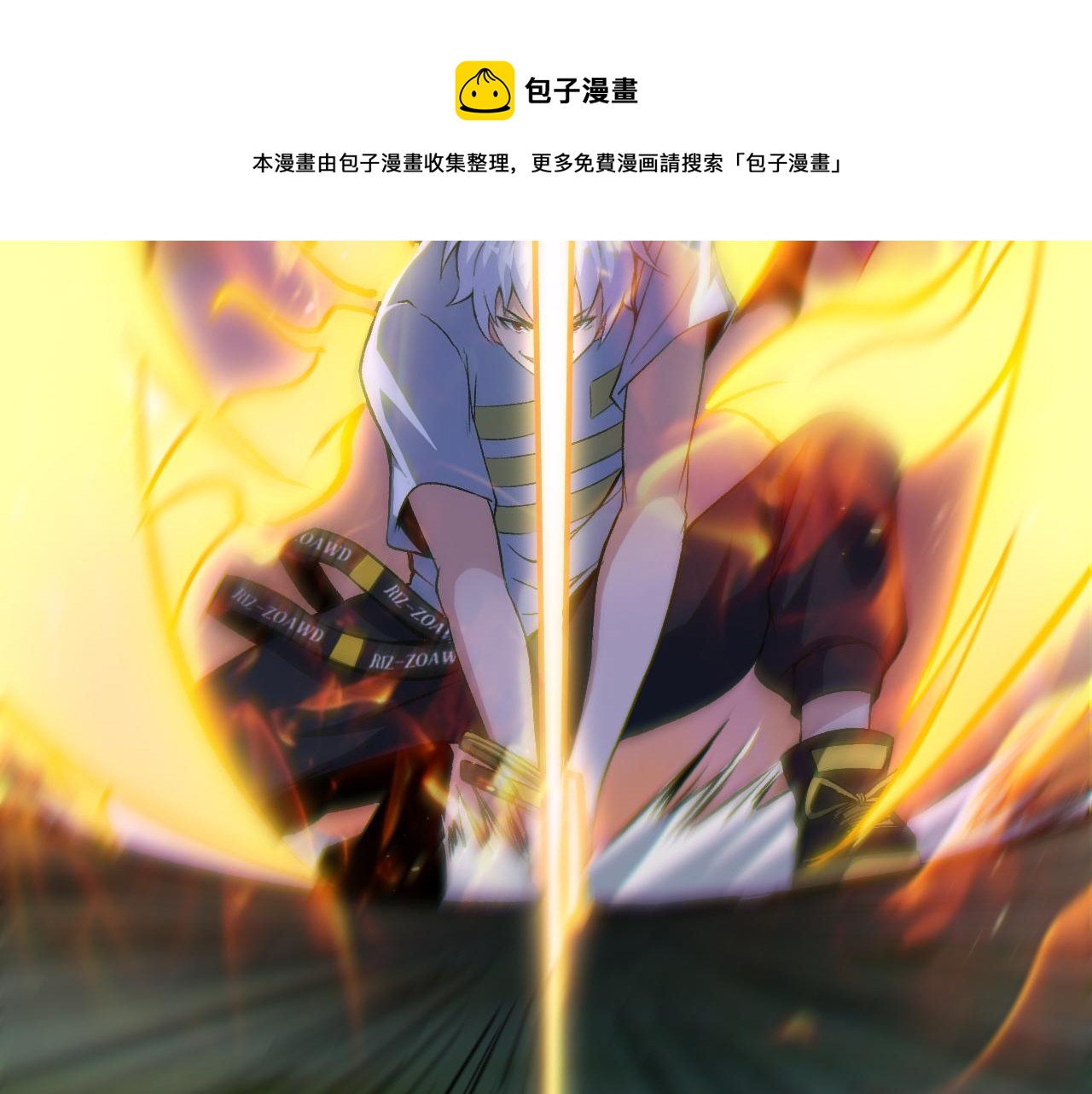 第39话 变身嗜血种60