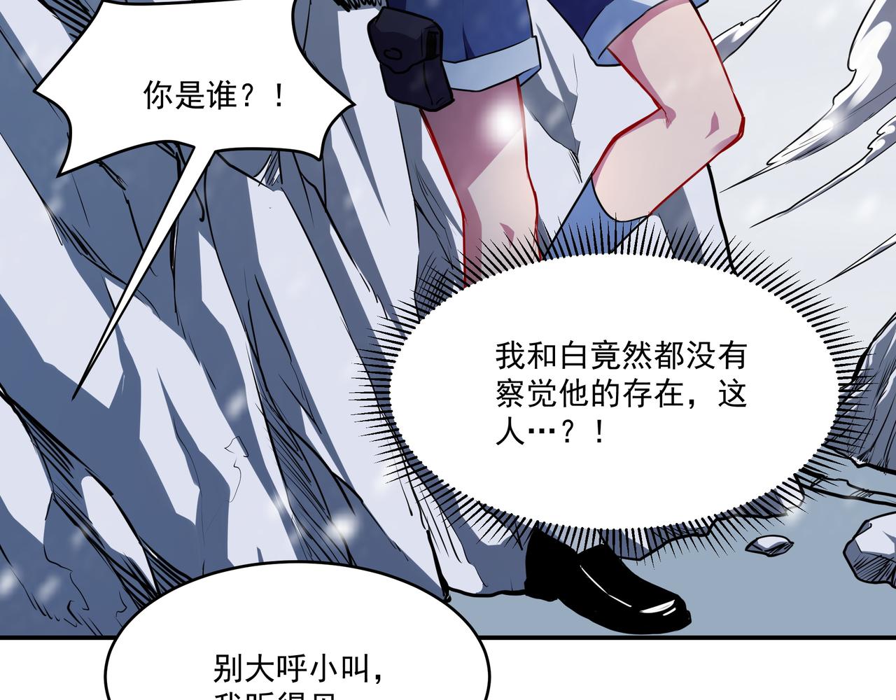第18话 白岩41