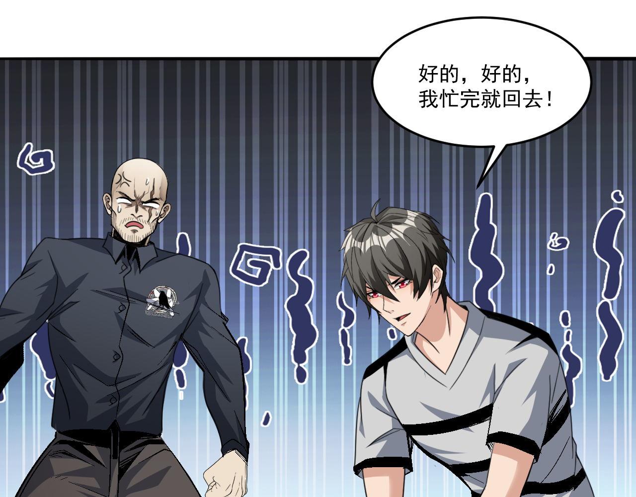 第73话生死战强行执行39