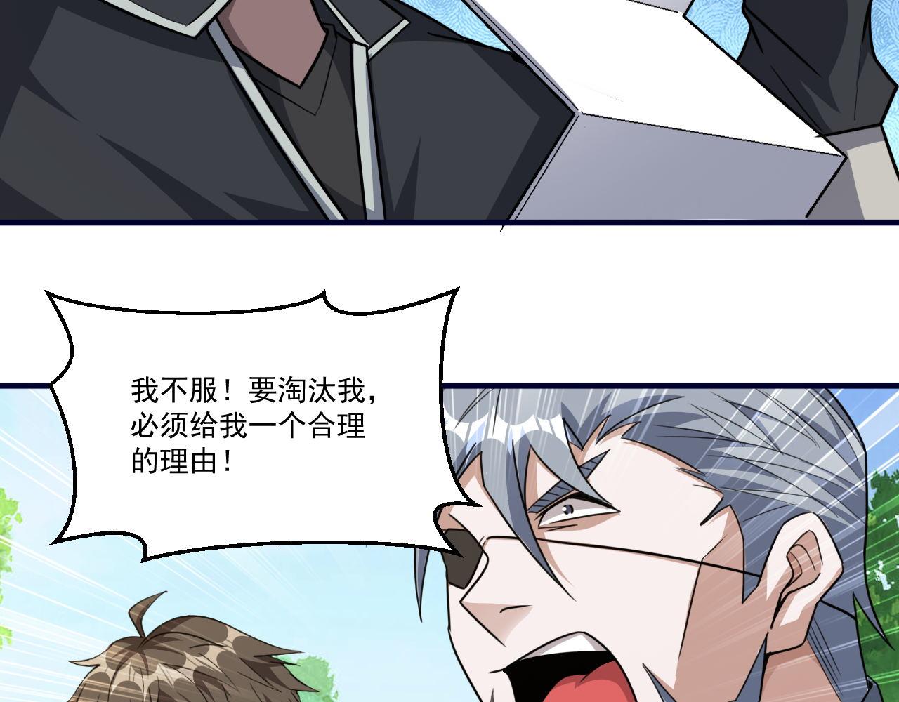 第86话没想到，新一轮考核居然是…19