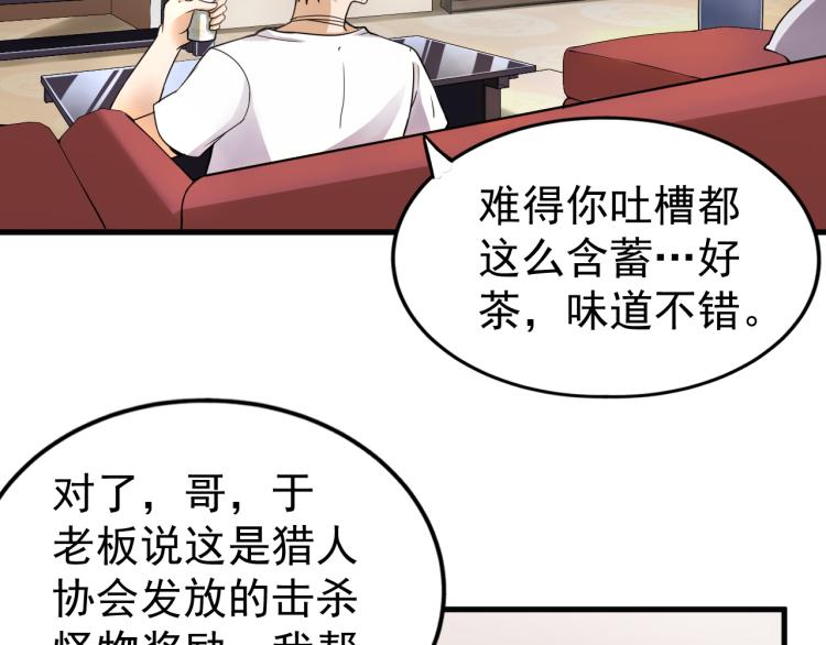 第6话 合成技能卡牌！57