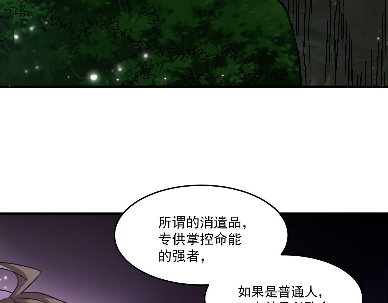 第87话我们组队怎么样？7