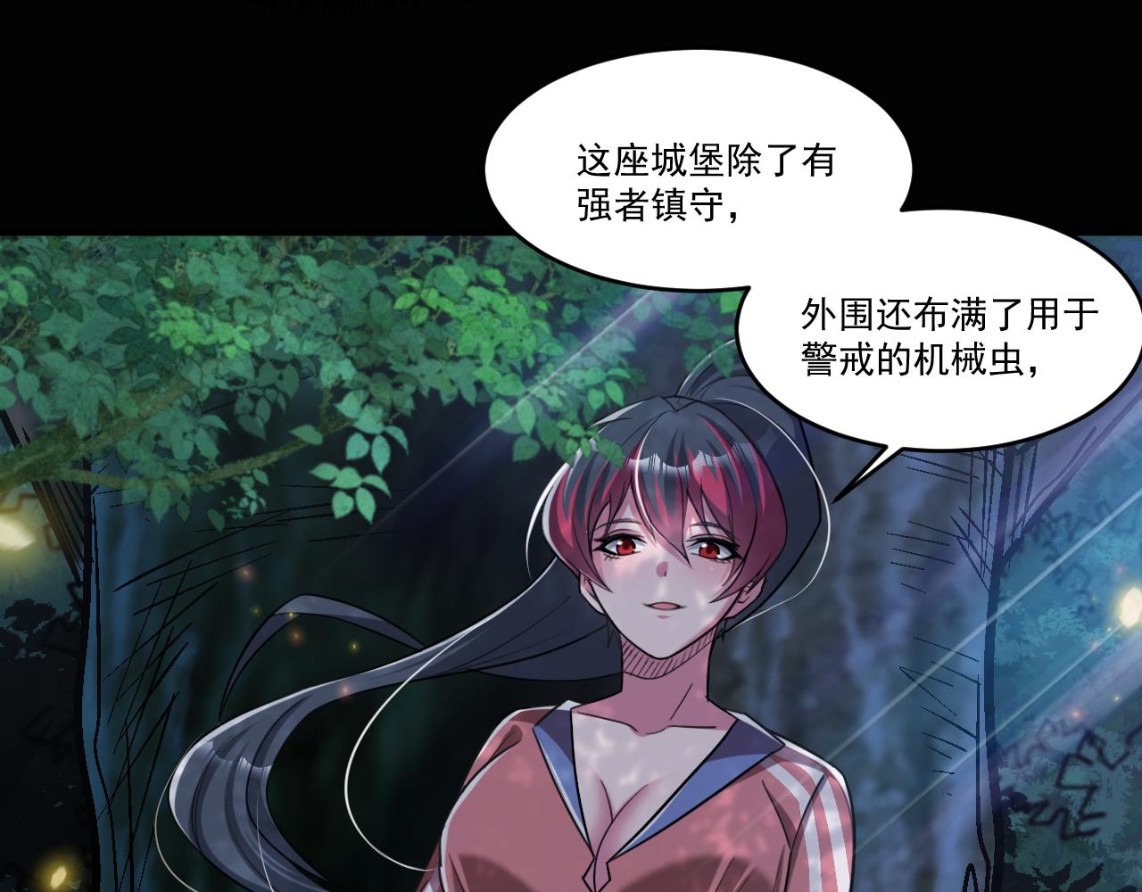 第87话我们组队怎么样？32