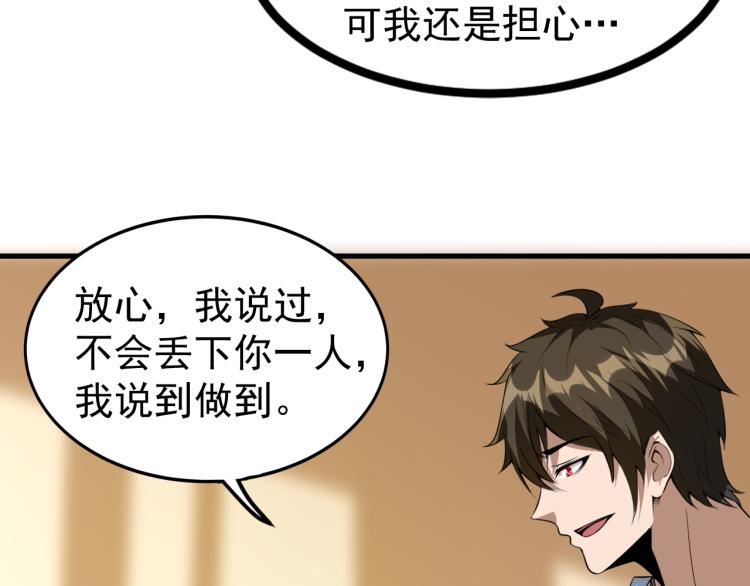 第6话 合成技能卡牌！71