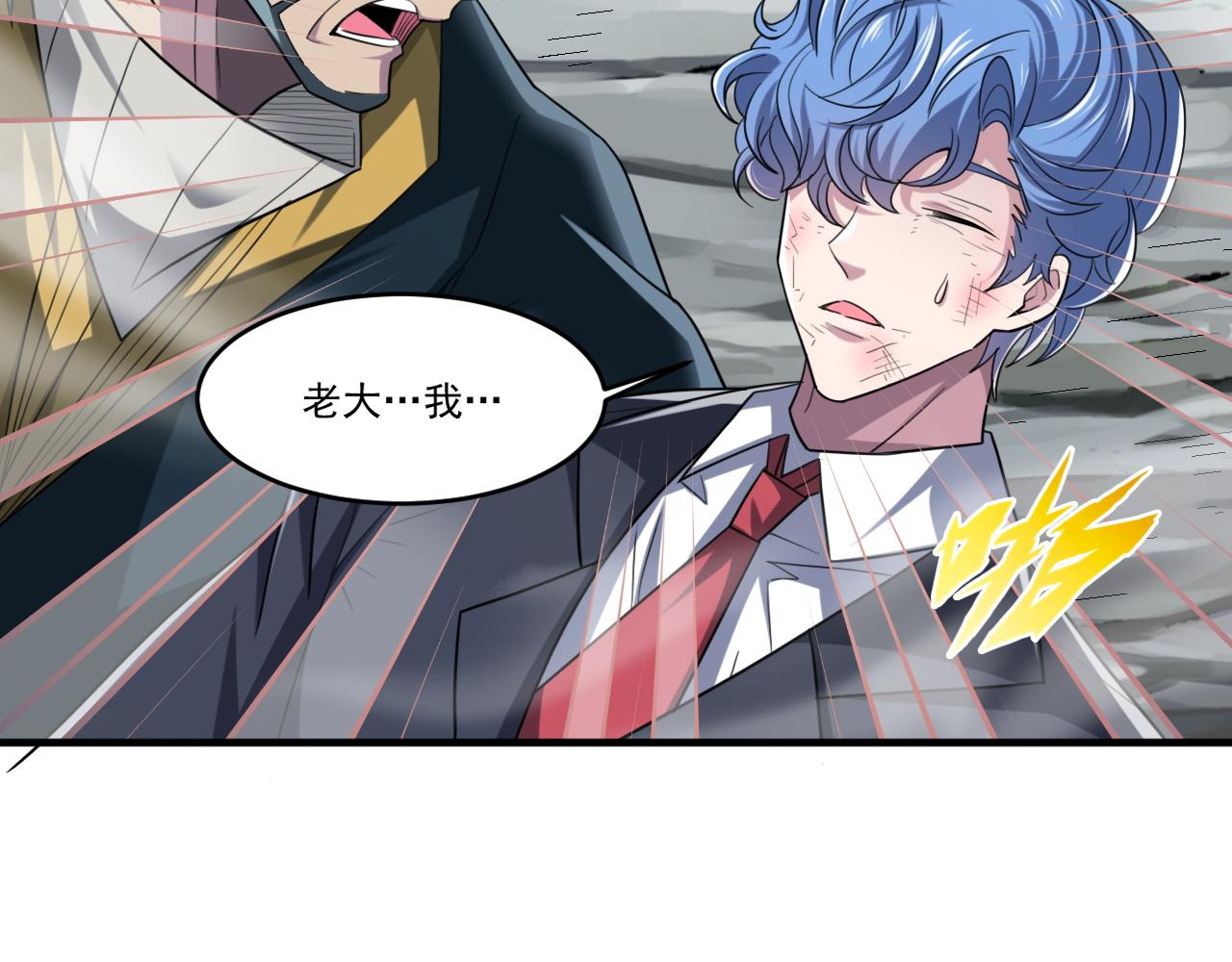 第81话紫鸦归来！妖魔退散！45