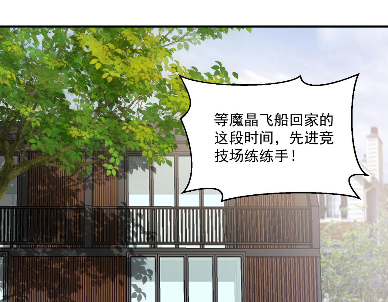 第102话 获得新的融合技，开启猎人竞技场之路70