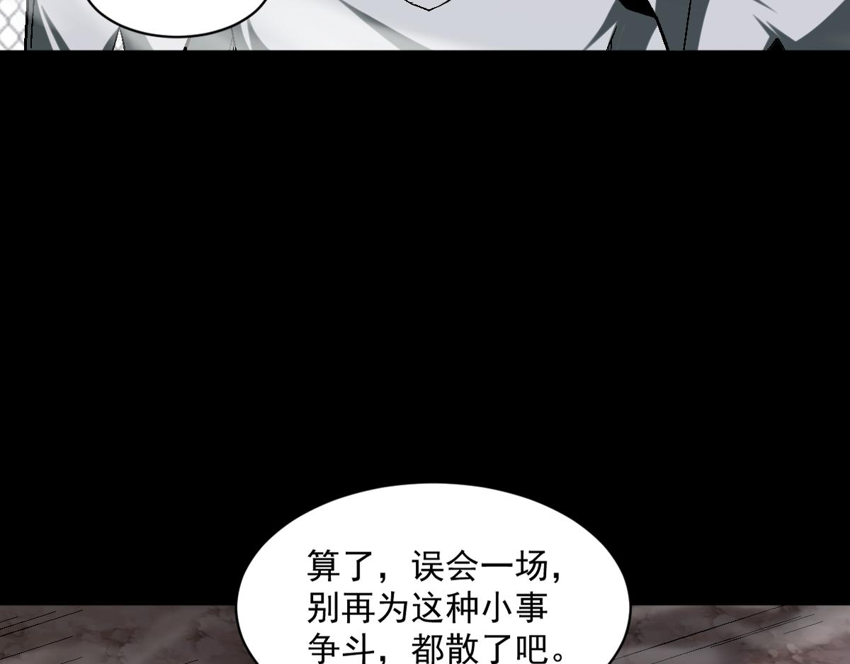 第72话为了他你竟然作弊！70