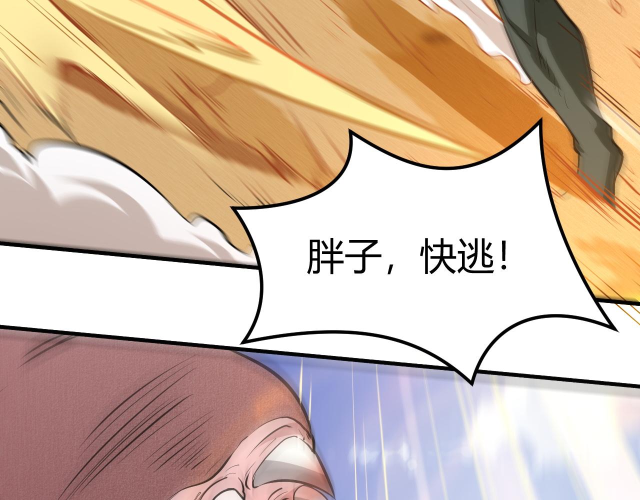 第14话  沙丘偶遇死亡蠕虫！113