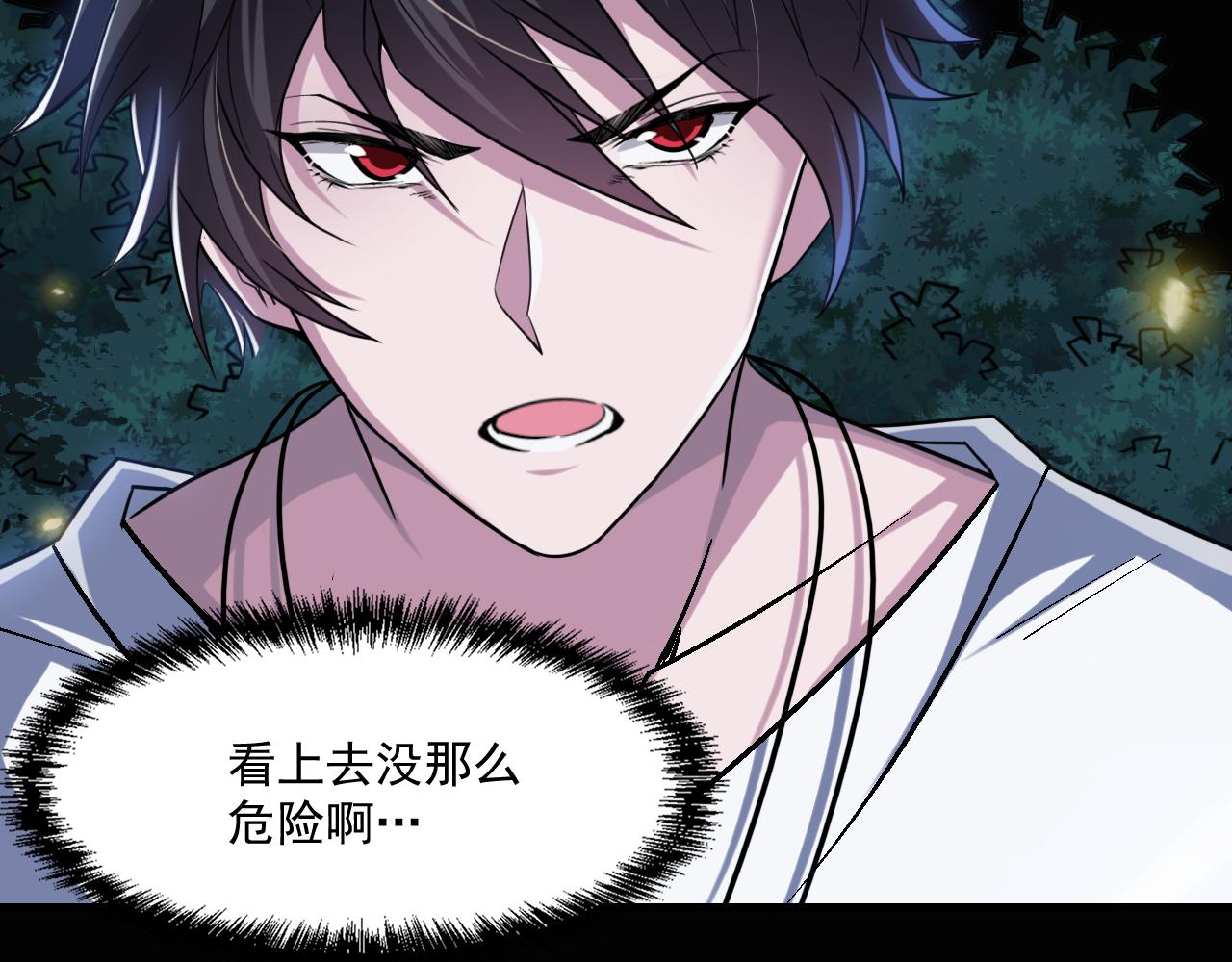 第87话我们组队怎么样？31