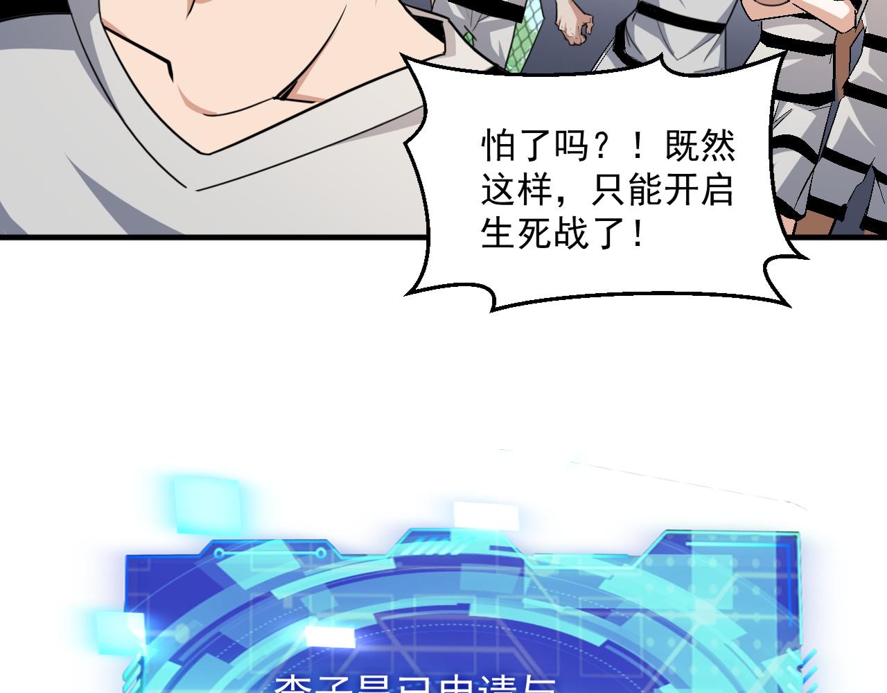 第71话 要开始做正事了呢43