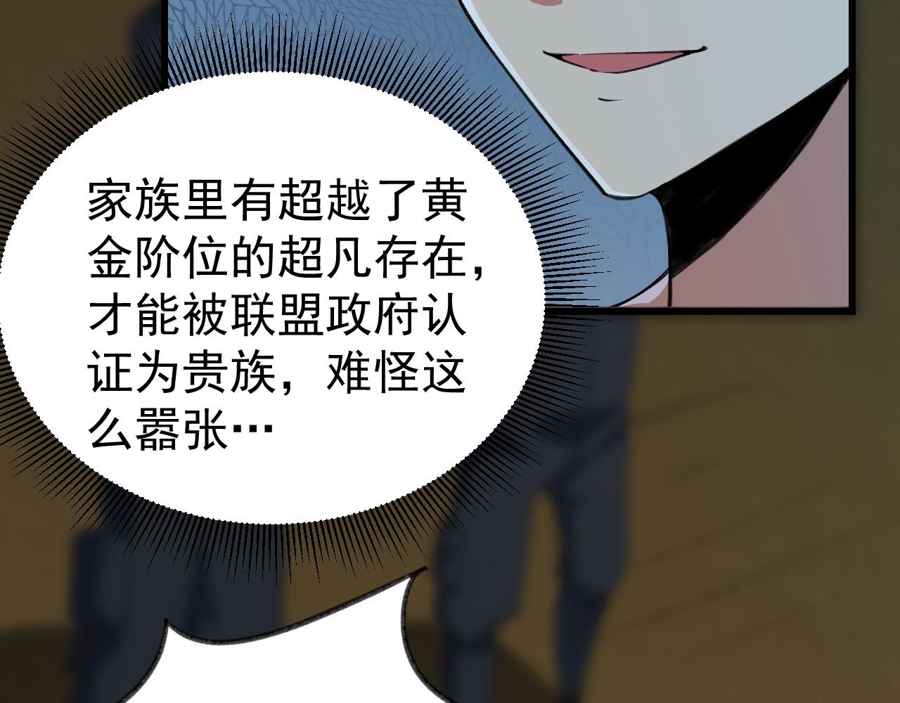 第11话 给你三秒说遗言23