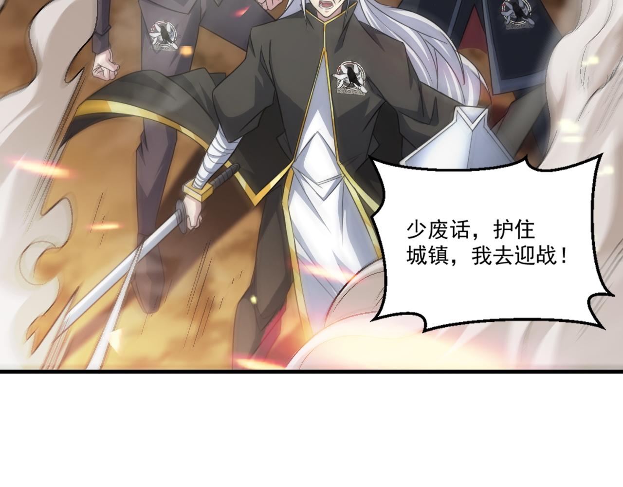 第79话迎战！不死种超凡怪物8