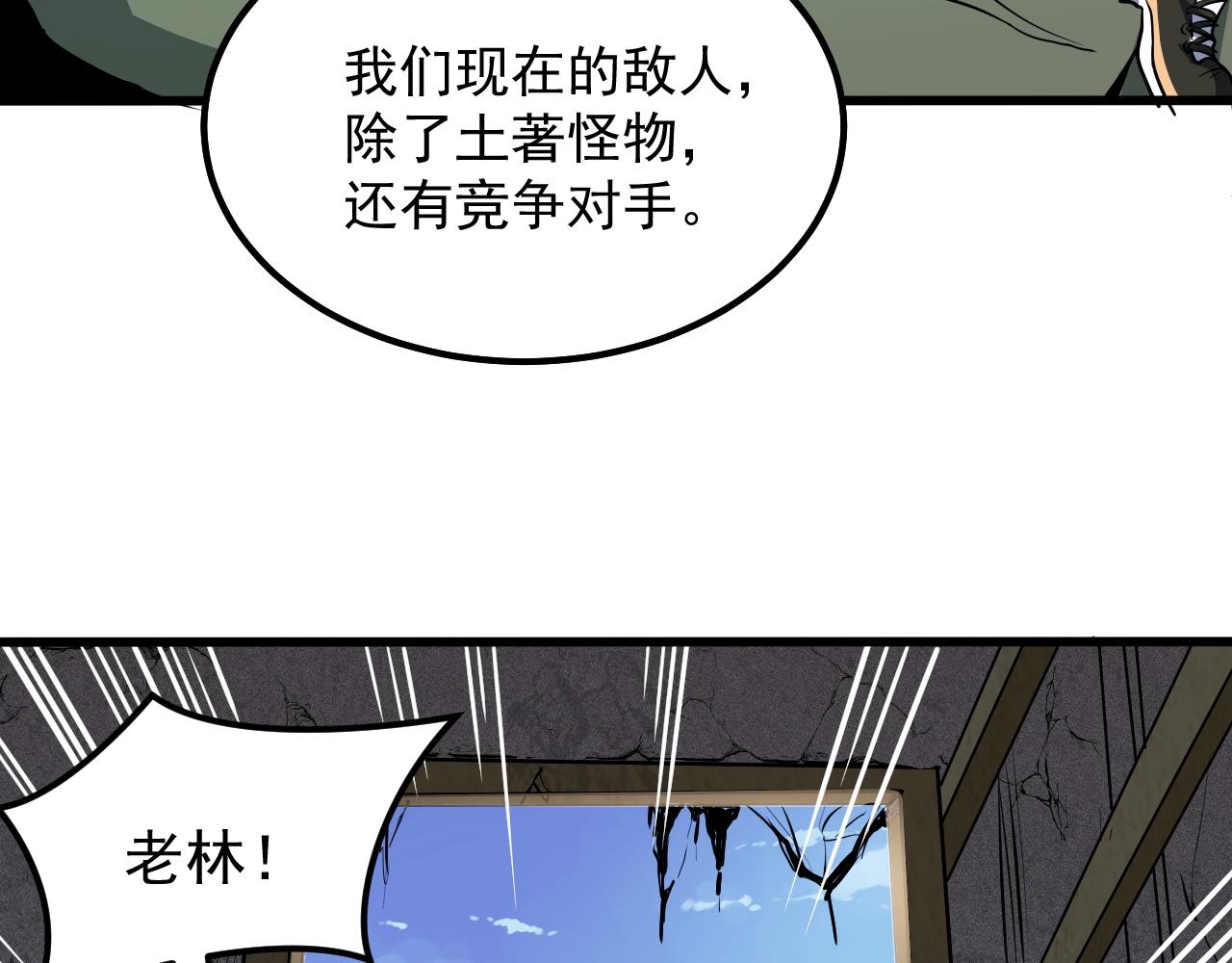 第14话  沙丘偶遇死亡蠕虫！30