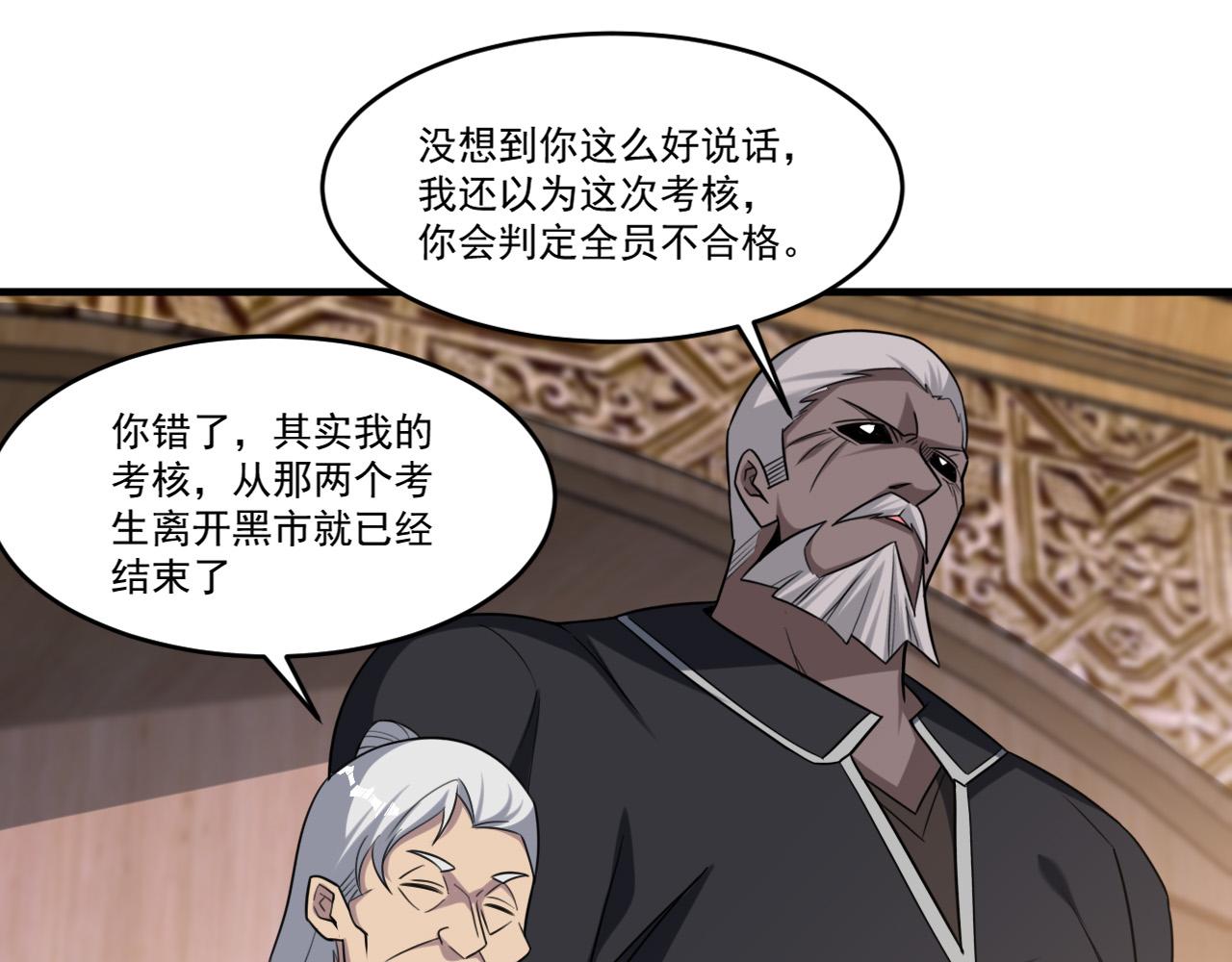 第90话出发！前往第三考核场地…26