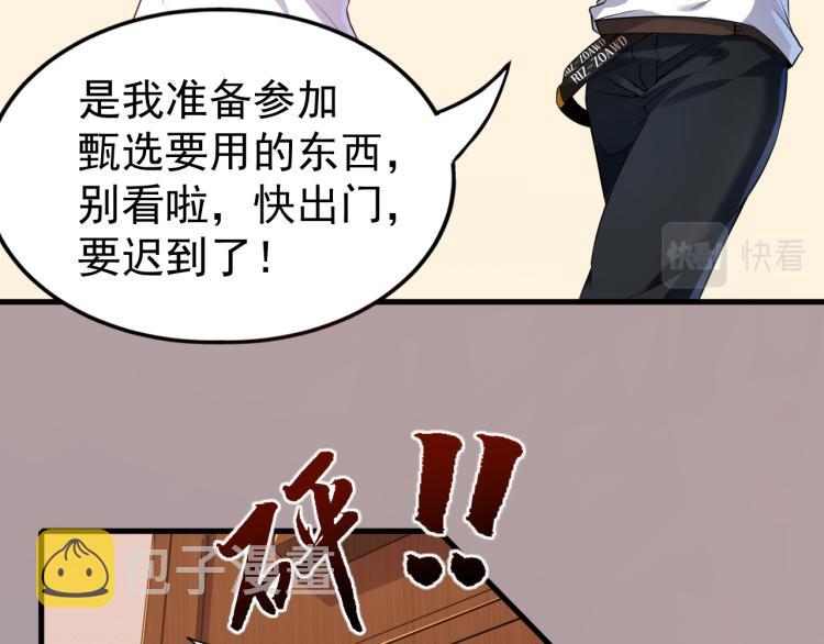 第6话 合成技能卡牌！13