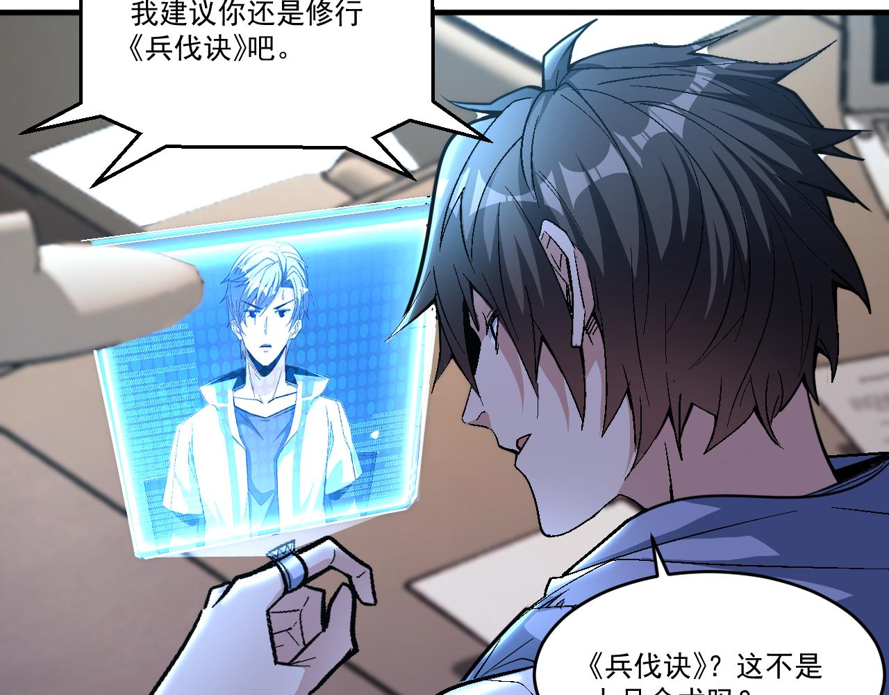 第46话 激活碎片商城！50