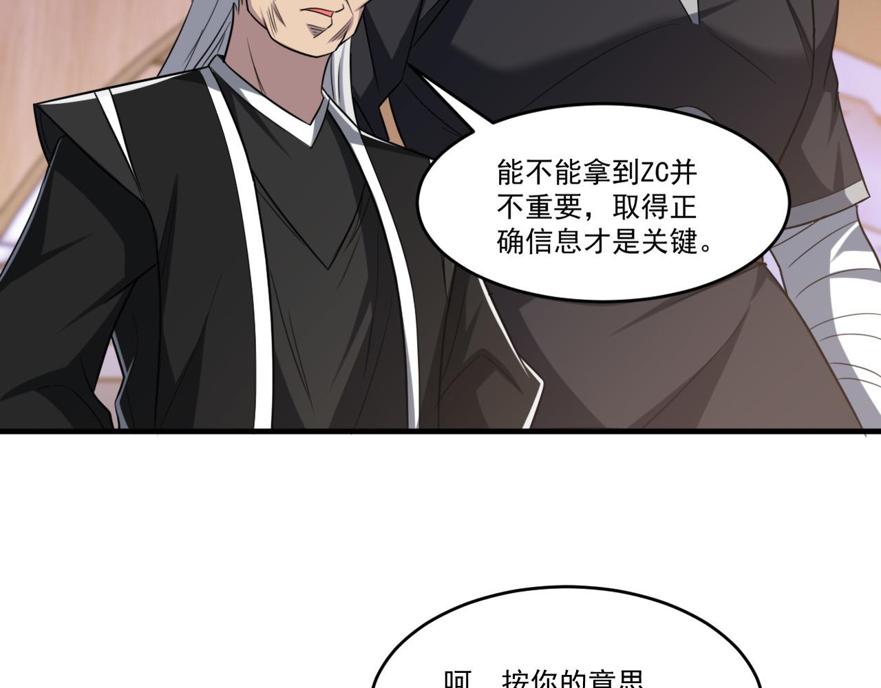 第90话出发！前往第三考核场地…27
