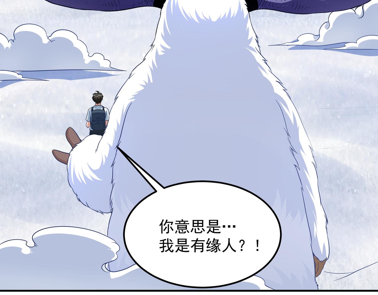 第16话 复活冰王雪落！30