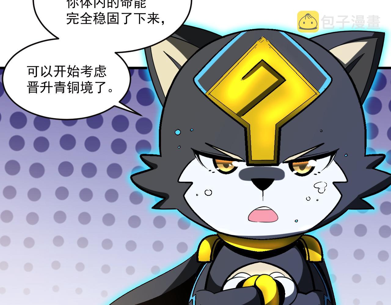 第65话 选择新命种8