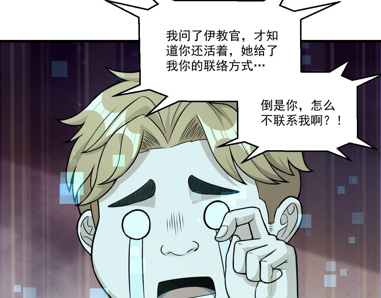 第32话 天才少年遭遇网络暴力46