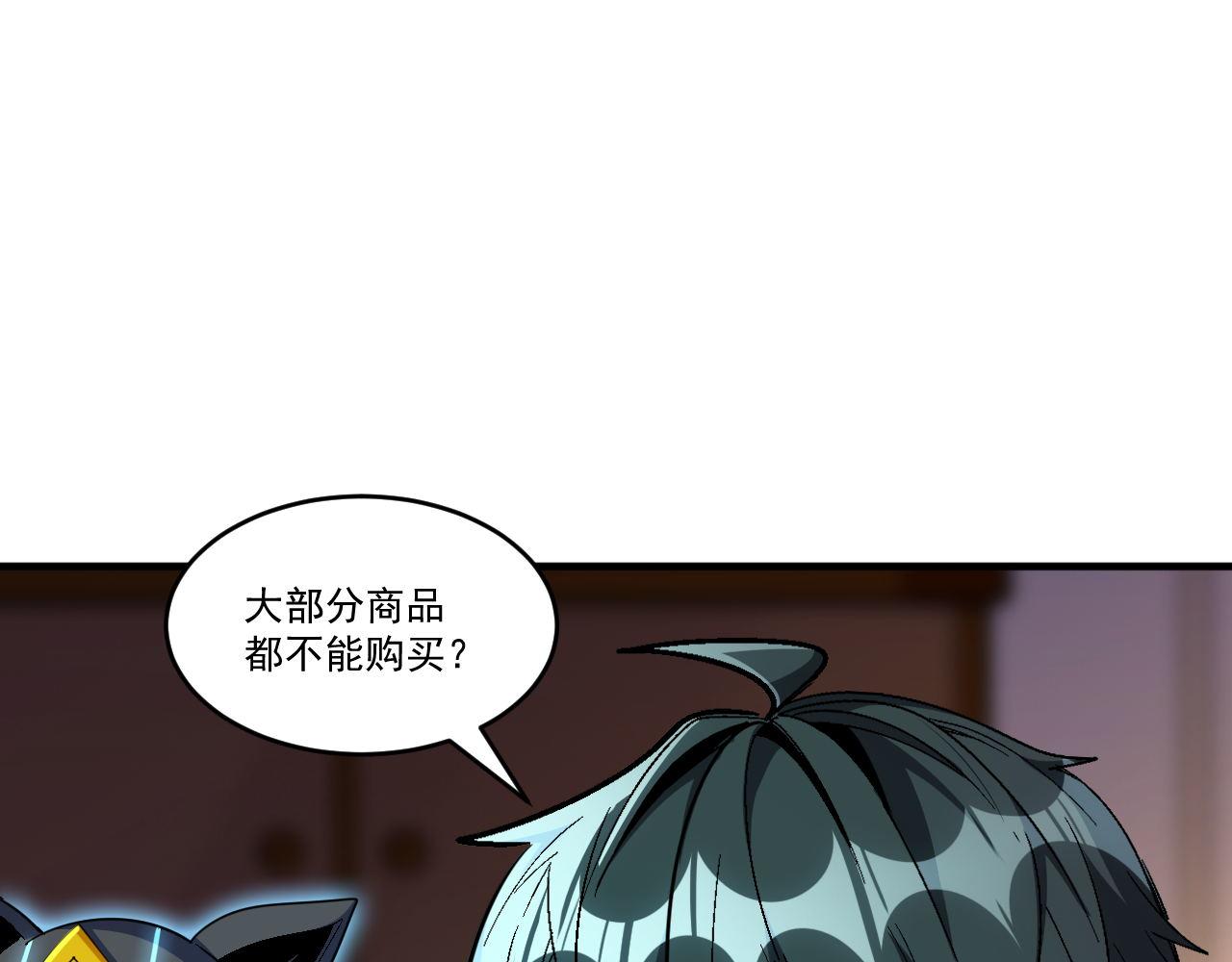 第46话 激活碎片商城！30