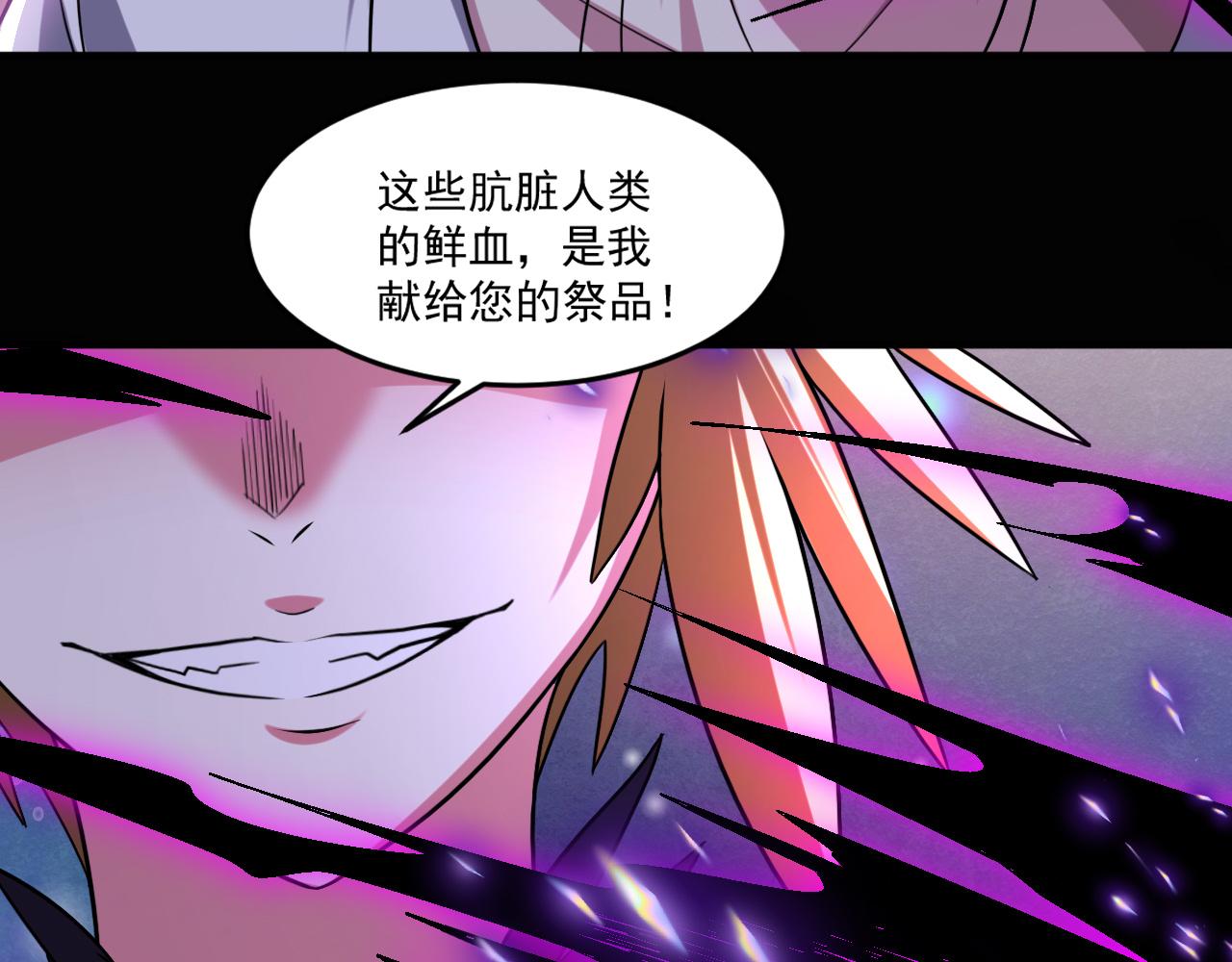 第92话邪恶分支—黑血御使…28