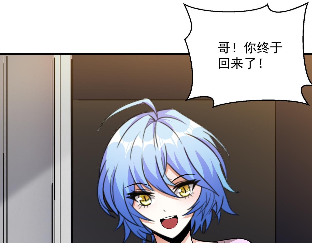 第104话 晋升成为金牌猎人！！12