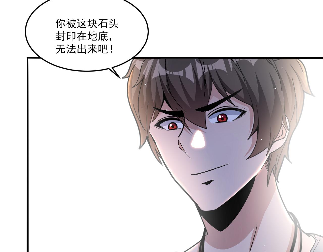 第44话 赌赢了86