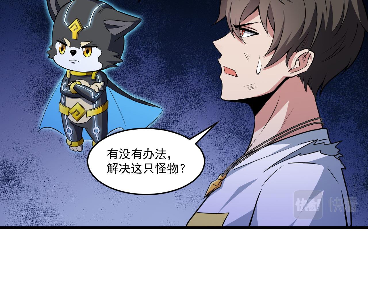 第27话 伊夜语的告白16