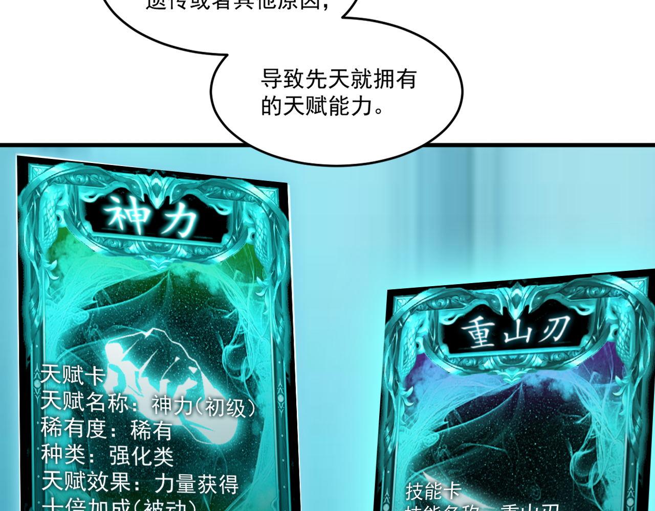 第73话生死战强行执行43