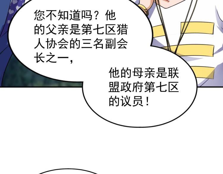 第7话 于秦和骨一86
