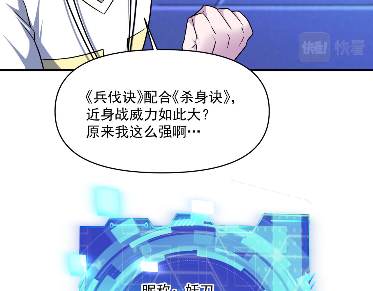 第103话 首战告捷，愈战愈勇22