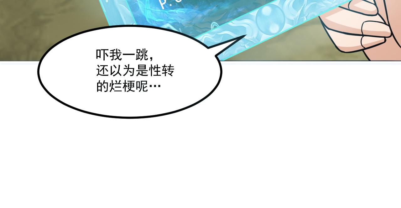 第21话 牛头魔人48