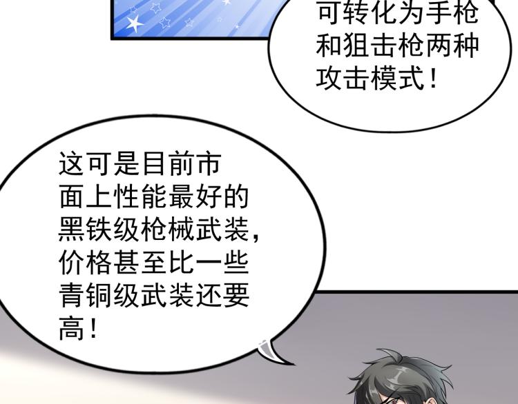 第6话 合成技能卡牌！65