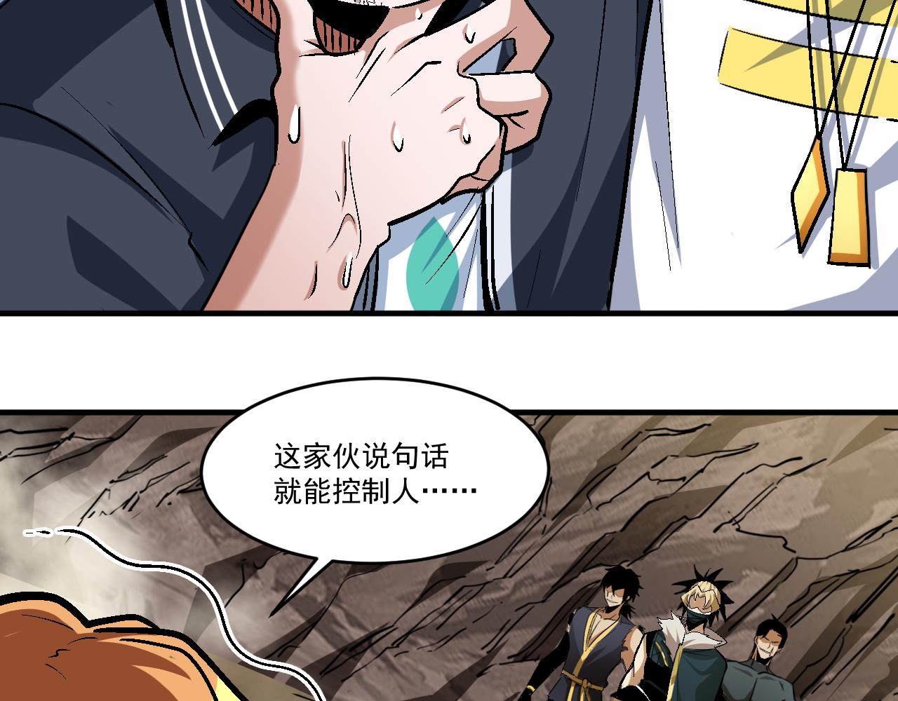 第66话 言灵师73