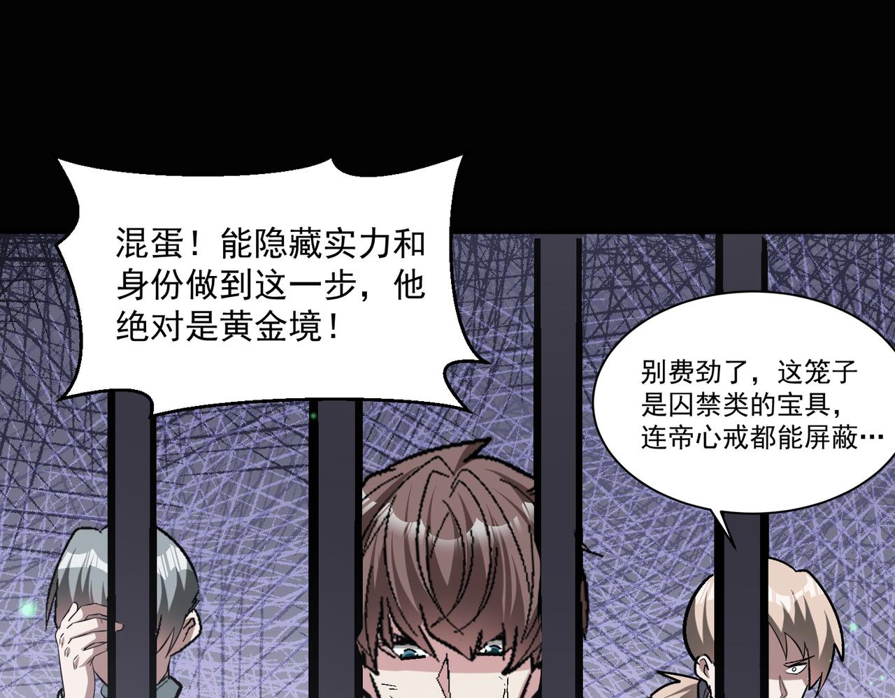 第97话 和异端分子的战斗！12