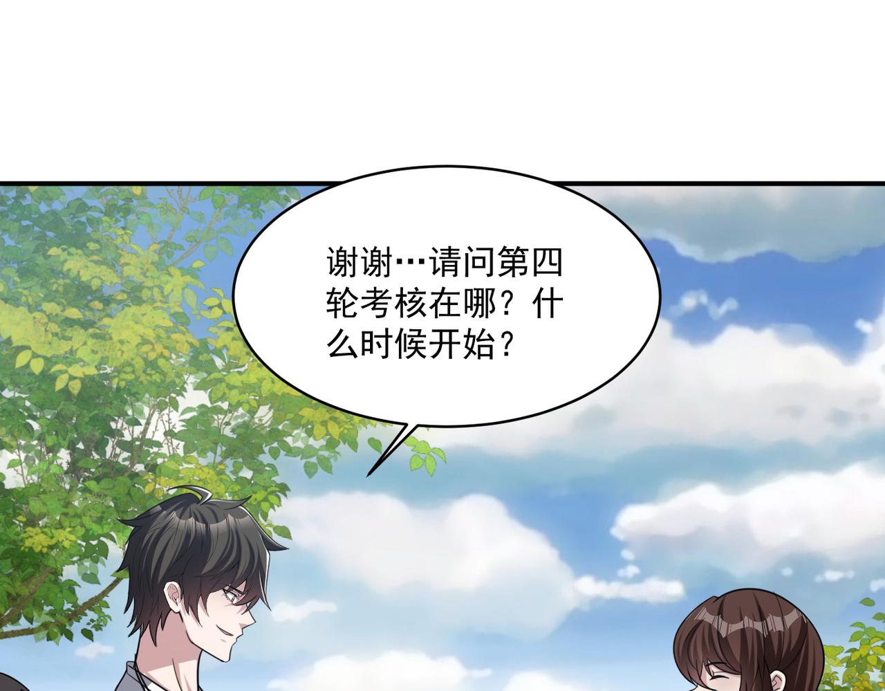 第93话 快速通过第三轮考核，上报成为特别推荐人才！68