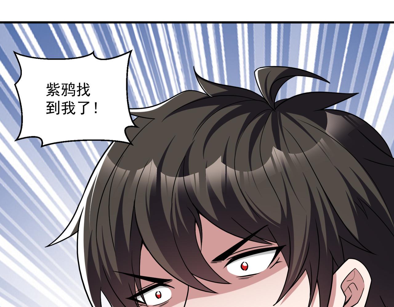 第105话 如今的我，击败你易如反掌。95