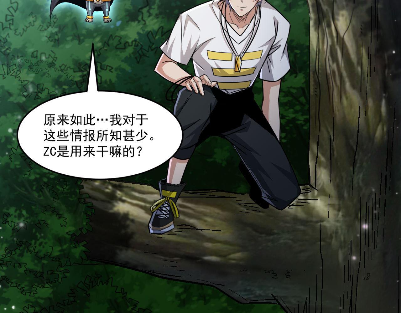 第87话我们组队怎么样？6